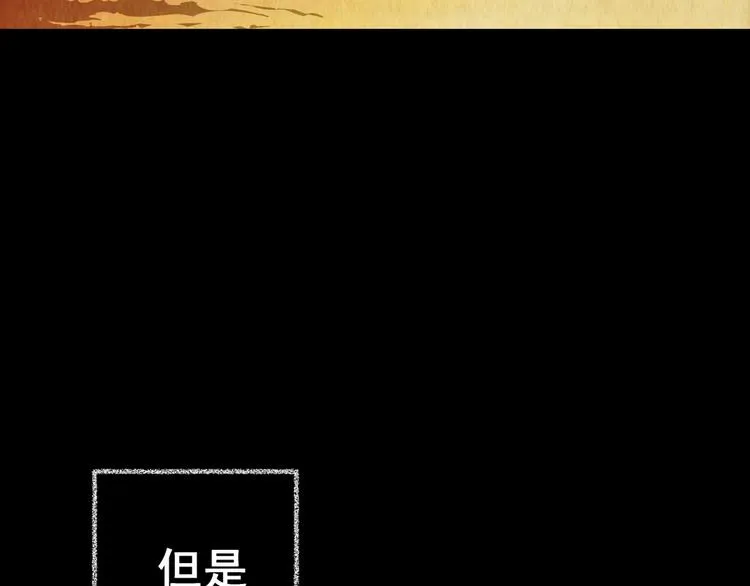 第88话 重生蝙蝠（十五） 第7页