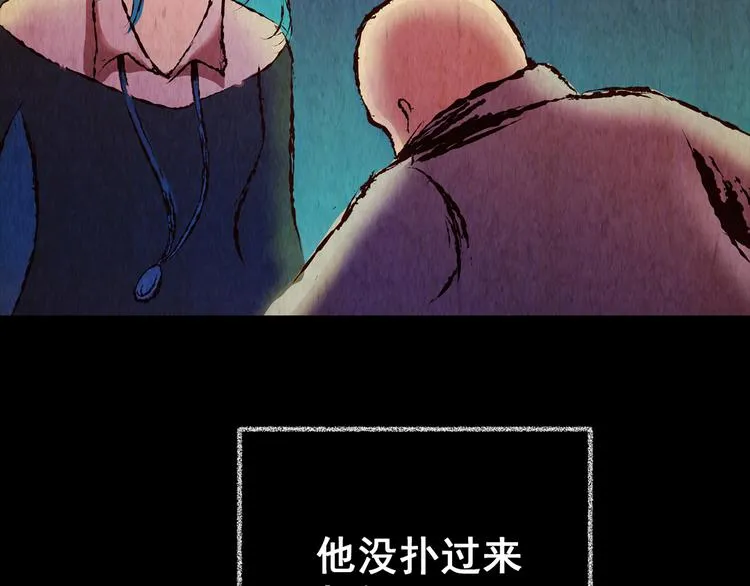 第88话 重生蝙蝠（十五） 第9页
