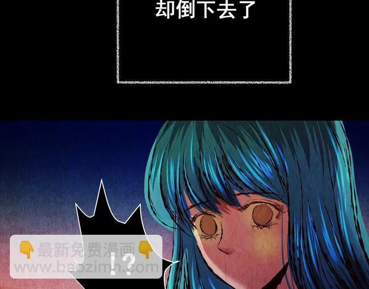 第88话 重生蝙蝠（十五） 第10页