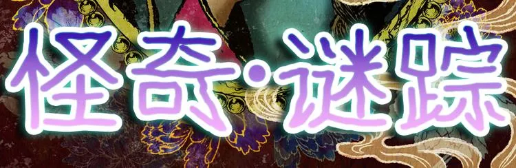 第88话 重生蝙蝠（十五） 第15页