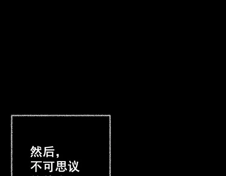 第88话 重生蝙蝠（十五） 第16页