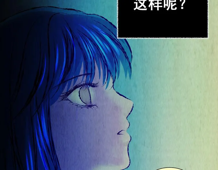 第88话 重生蝙蝠（十五） 第21页