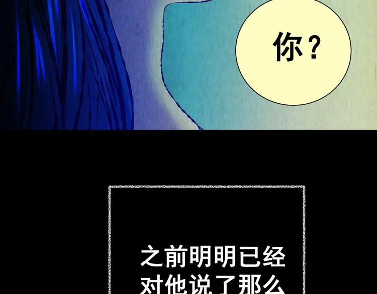第88话 重生蝙蝠（十五） 第22页