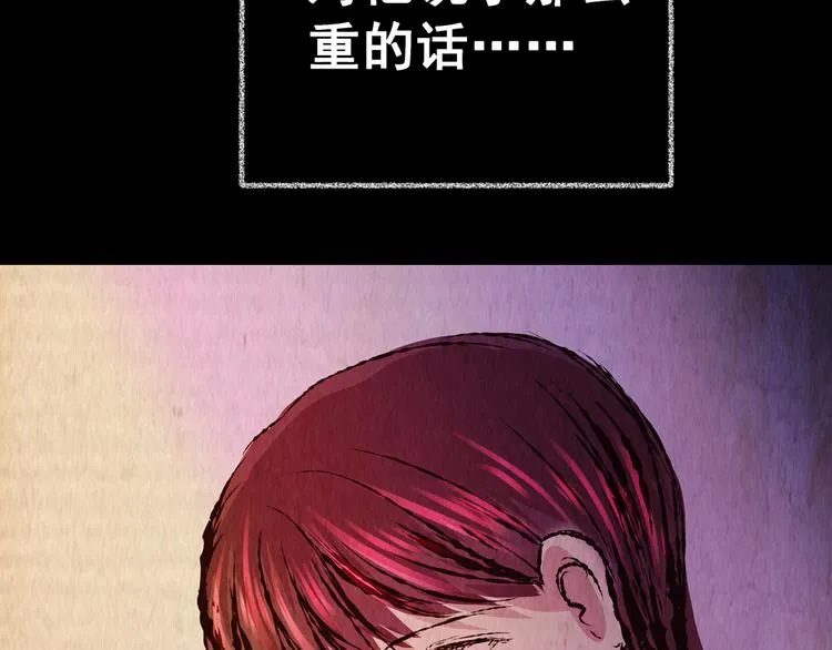 第88话 重生蝙蝠（十五） 第23页