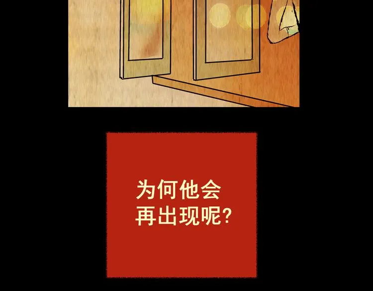 第88话 重生蝙蝠（十五） 第29页