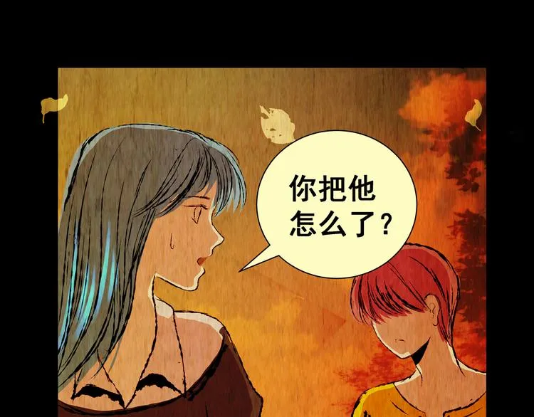第88话 重生蝙蝠（十五） 第30页