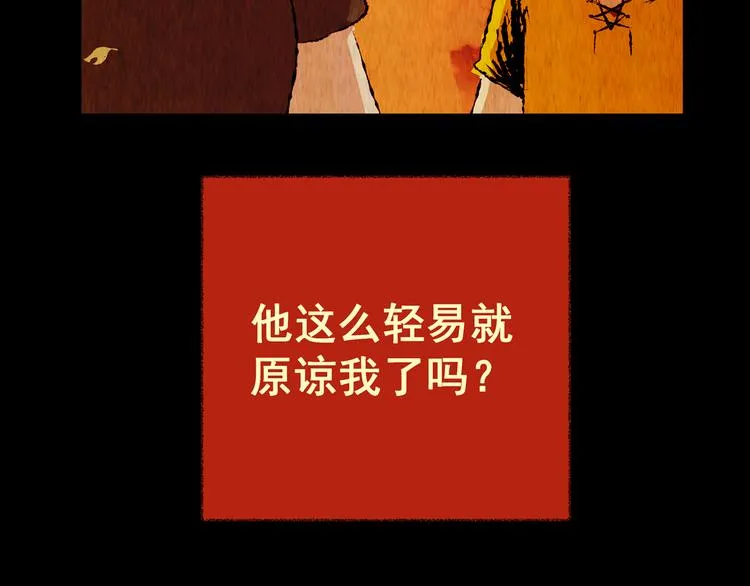 第88话 重生蝙蝠（十五） 第31页