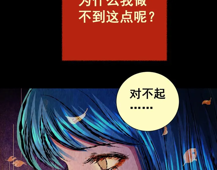 第88话 重生蝙蝠（十五） 第34页