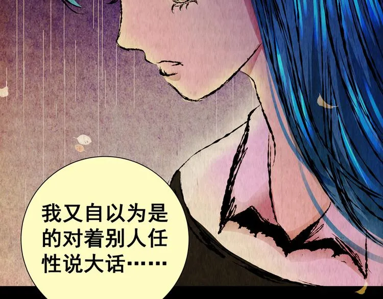 第88话 重生蝙蝠（十五） 第35页
