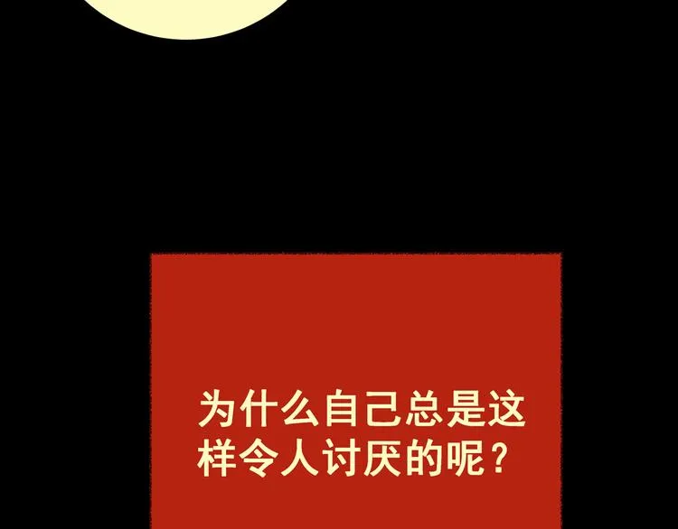 第88话 重生蝙蝠（十五） 第36页
