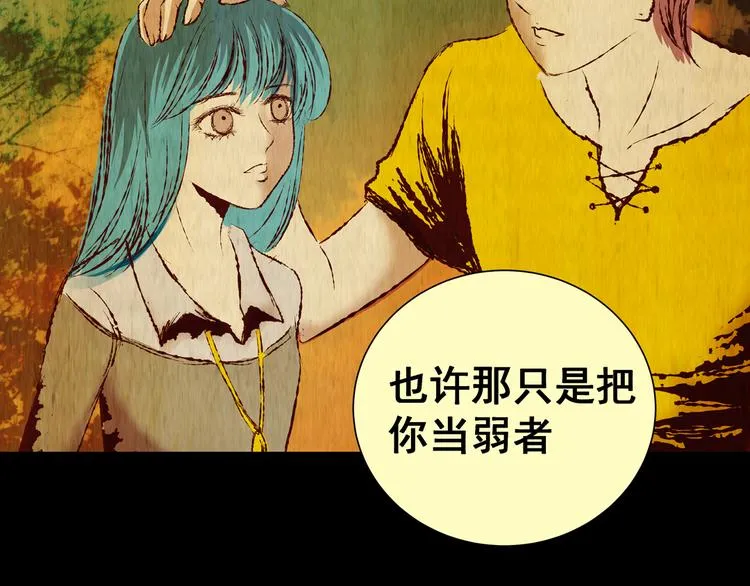 第88话 重生蝙蝠（十五） 第42页