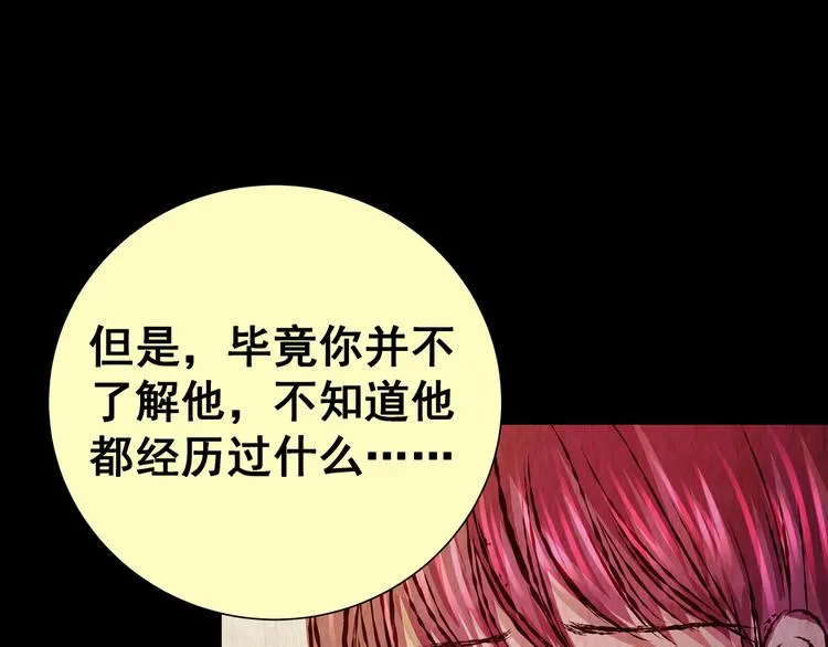 第88话 重生蝙蝠（十五） 第46页