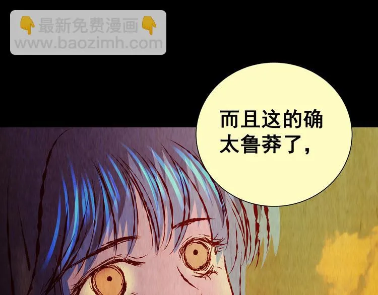 第88话 重生蝙蝠（十五） 第49页