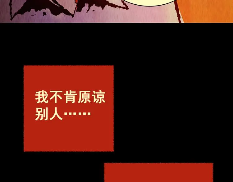 第88话 重生蝙蝠（十五） 第51页