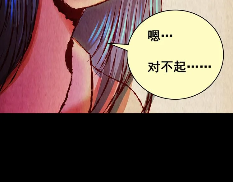 第88话 重生蝙蝠（十五） 第54页