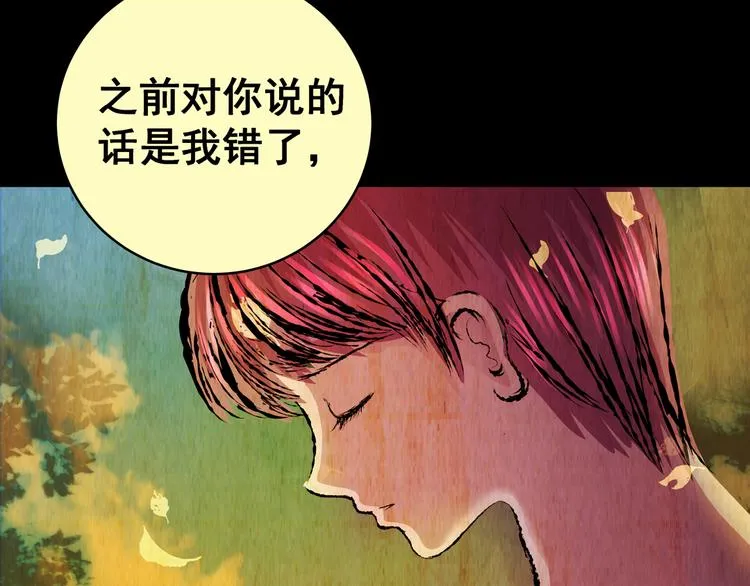 第88话 重生蝙蝠（十五） 第67页