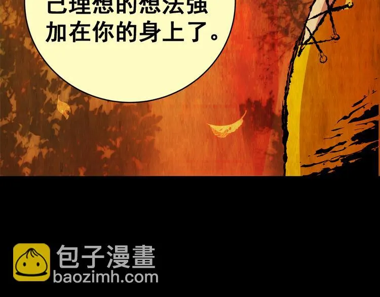 第88话 重生蝙蝠（十五） 第71页