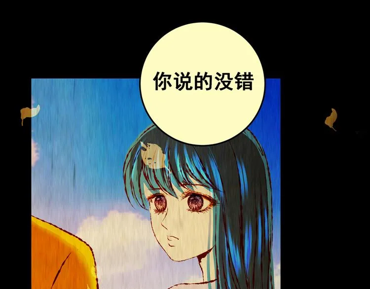 第88话 重生蝙蝠（十五） 第74页