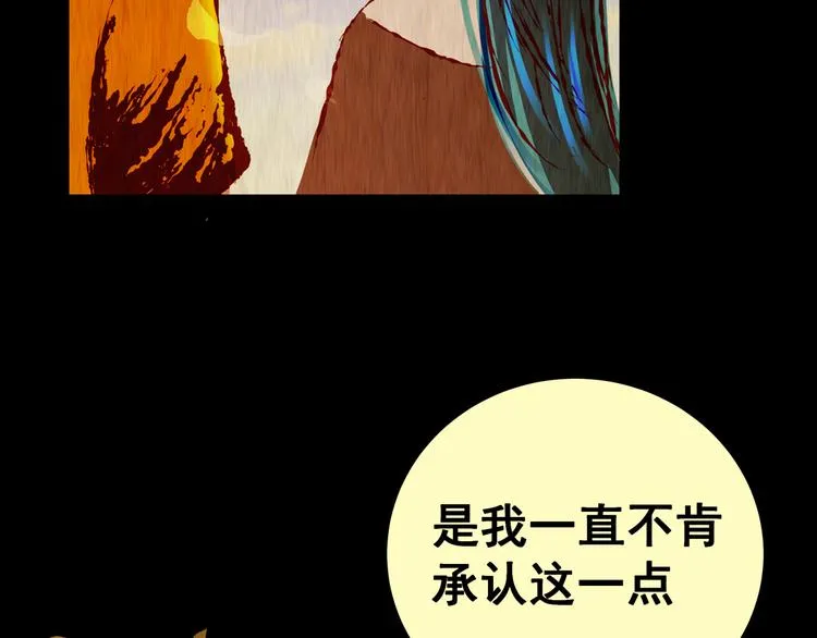 第88话 重生蝙蝠（十五） 第75页