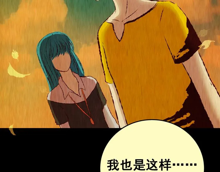 第88话 重生蝙蝠（十五） 第88页