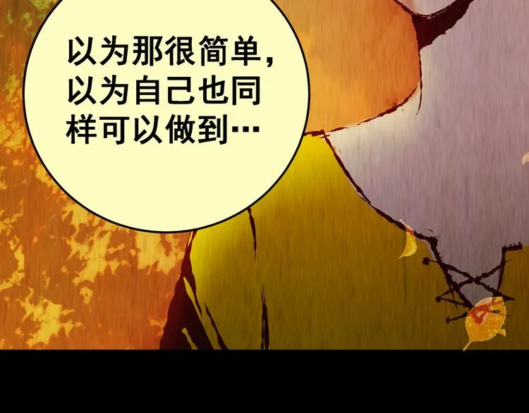 第88话 重生蝙蝠（十五） 第91页