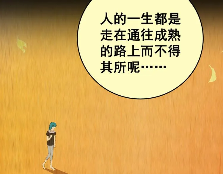第88话 重生蝙蝠（十五） 第100页