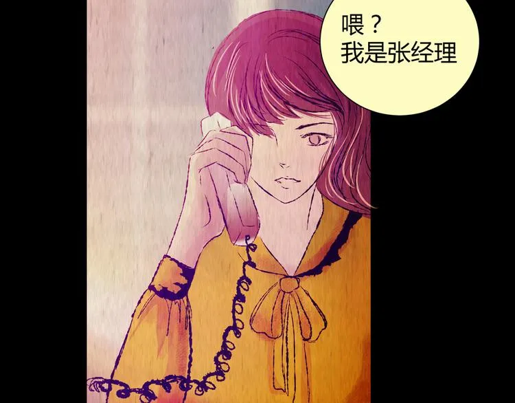 第87话 重生蝙蝠（十四） 第3页