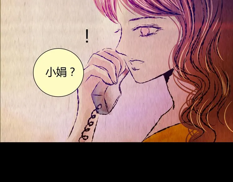 第87话 重生蝙蝠（十四） 第5页
