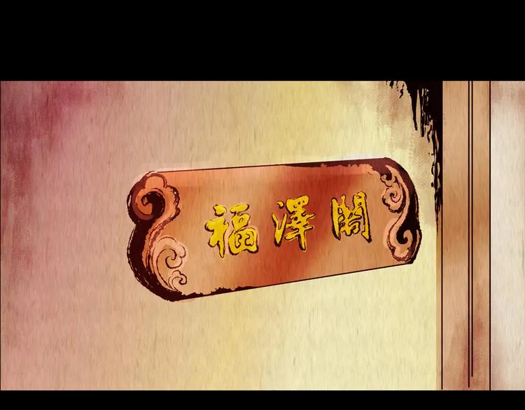第87话 重生蝙蝠（十四） 第9页