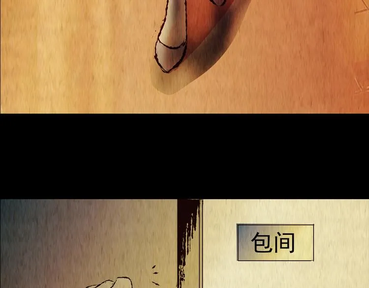 第87话 重生蝙蝠（十四） 第15页