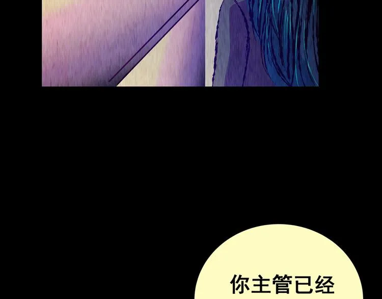 第87话 重生蝙蝠（十四） 第32页
