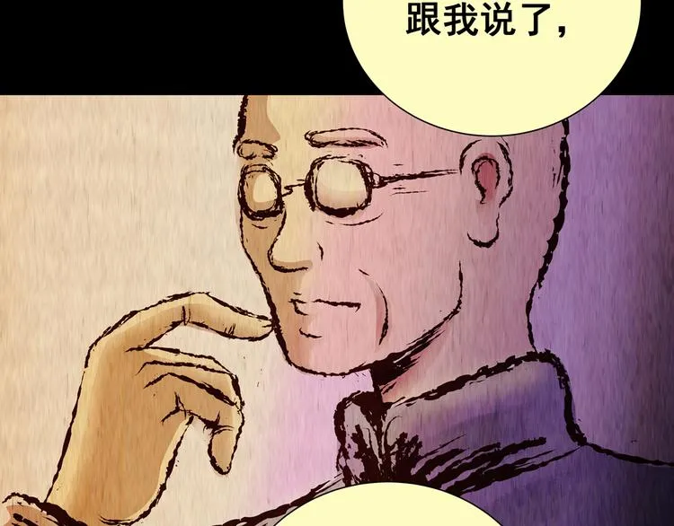 第87话 重生蝙蝠（十四） 第33页