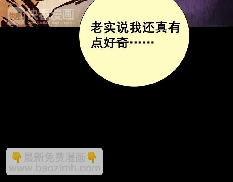 第87话 重生蝙蝠（十四） 第34页