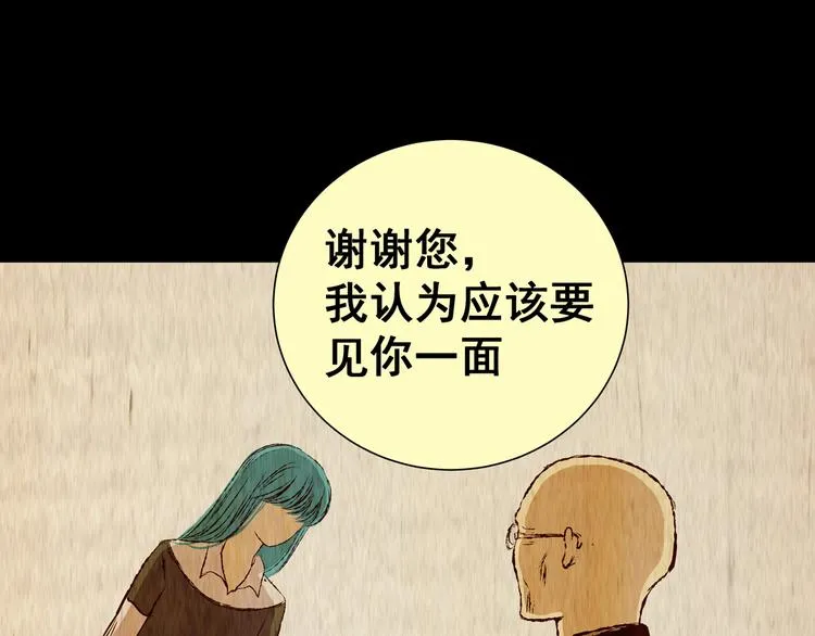 第87话 重生蝙蝠（十四） 第36页
