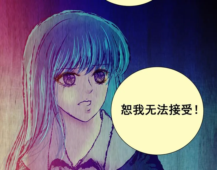 第87话 重生蝙蝠（十四） 第38页