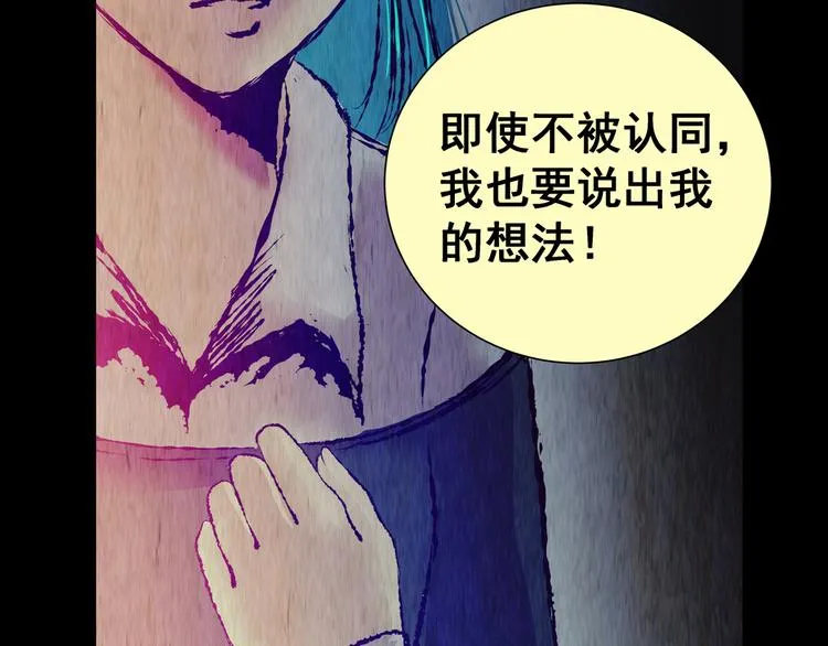 第87话 重生蝙蝠（十四） 第40页