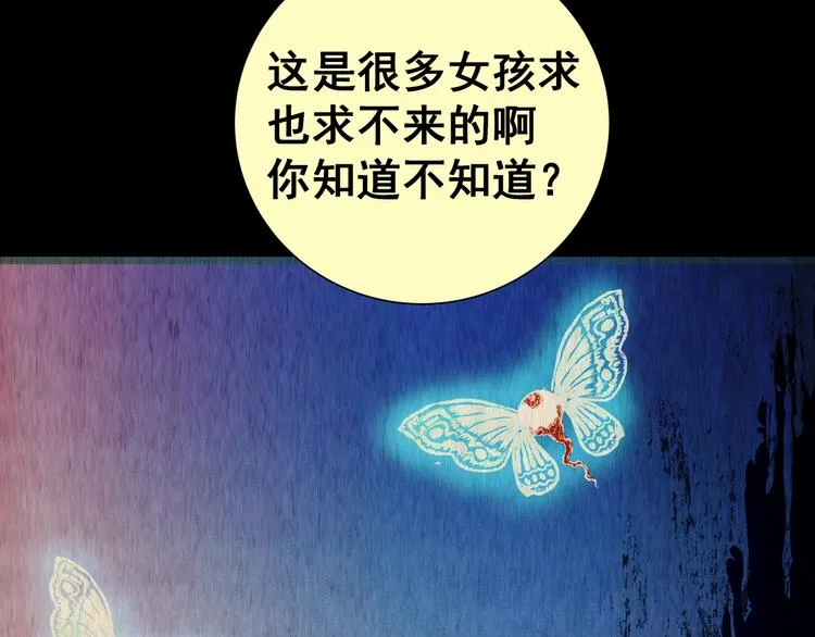 第87话 重生蝙蝠（十四） 第43页
