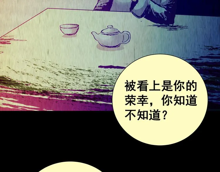 第87话 重生蝙蝠（十四） 第45页