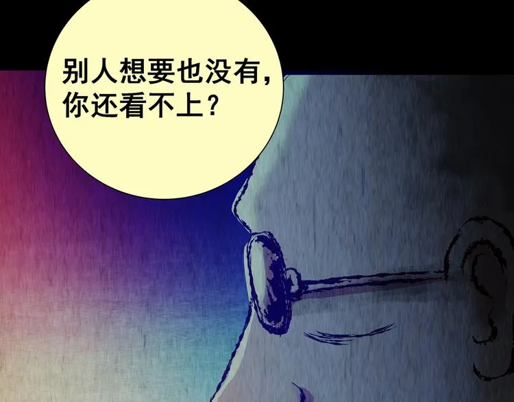 第87话 重生蝙蝠（十四） 第46页