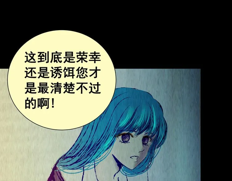 第87话 重生蝙蝠（十四） 第49页