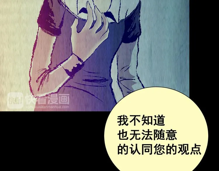 第87话 重生蝙蝠（十四） 第50页