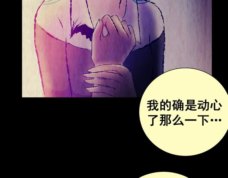 第87话 重生蝙蝠（十四） 第52页