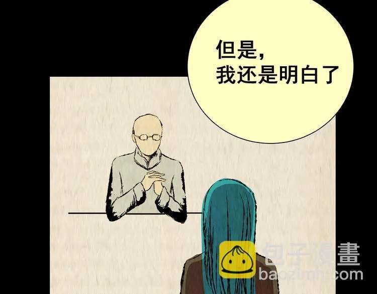 第87话 重生蝙蝠（十四） 第53页