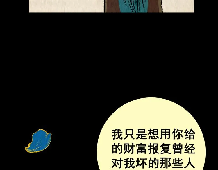 第87话 重生蝙蝠（十四） 第54页