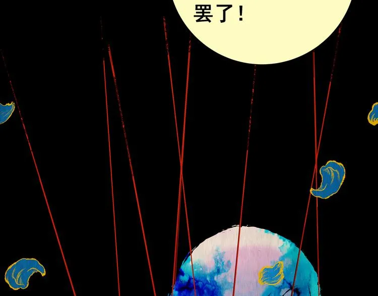 第87话 重生蝙蝠（十四） 第55页