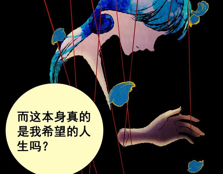 第87话 重生蝙蝠（十四） 第56页