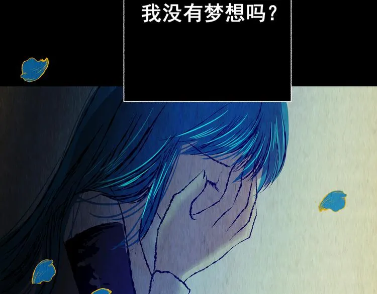 第87话 重生蝙蝠（十四） 第58页