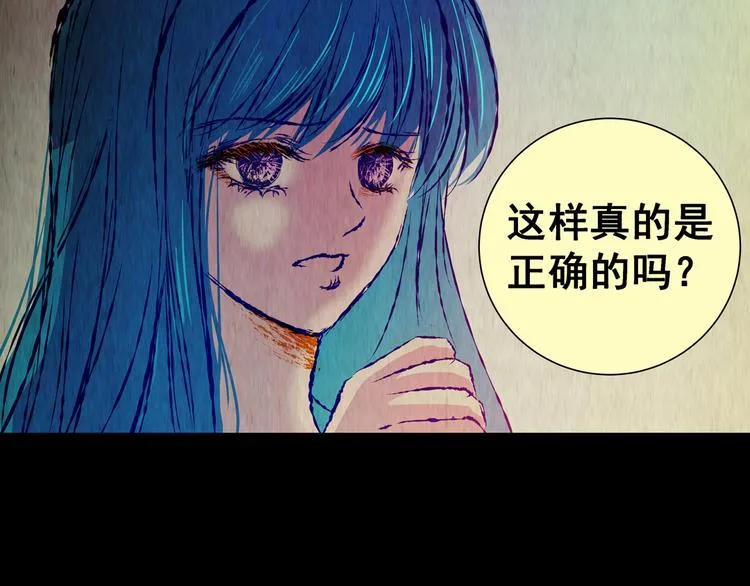 第87话 重生蝙蝠（十四） 第60页