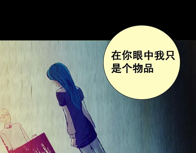 第87话 重生蝙蝠（十四） 第64页