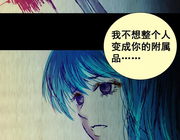 第87话 重生蝙蝠（十四） 第65页